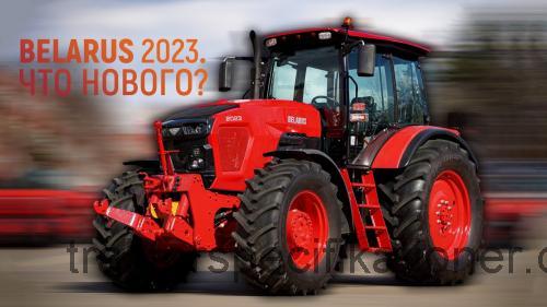 Belarus 2023 recensioner och tekniska specifikationer